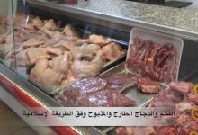Photo of أسواق بغداد للمنتجات الشرقية واللحوم الحلال في وارسو